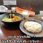 スープカレー lavi  - 