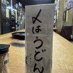 ジンギスカンながぬま - 