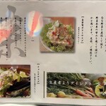 地鶏と沖縄琉球しゃぶしゃぶ 個室居酒屋くろ凪 - 