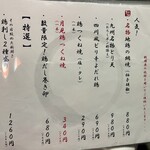 地鶏と沖縄琉球しゃぶしゃぶ 個室居酒屋くろ凪 - 