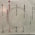 地鶏と沖縄琉球しゃぶしゃぶ 個室居酒屋くろ凪 - 