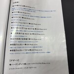 ジンギスカンながぬま - 