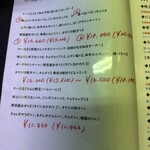 ジンギスカンながぬま - 