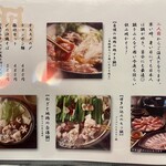 地鶏と沖縄琉球しゃぶしゃぶ 個室居酒屋くろ凪 - 