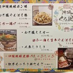 地鶏と沖縄琉球しゃぶしゃぶ 個室居酒屋くろ凪 - 