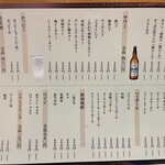 地鶏と沖縄琉球しゃぶしゃぶ 個室居酒屋くろ凪 - 