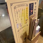 プロント 横浜店 - 