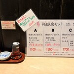 うどん家 八重桜 - 