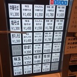 中華そば しば田 - 