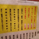 ちゃんぽん知風海 - 