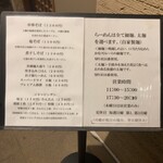 中華そば しば田 - 