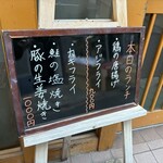 居酒屋 なごみ - 