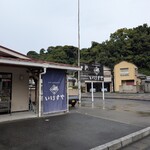 内浦漁協直営 いけすや - 