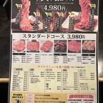 食べ飲み放題 焼肉ダイニング ちからや 横浜鶴屋町店 - 