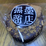 黒墨商店 - 料理写真: