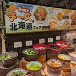 グランファームビュッフェ - 