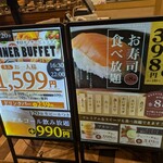 グランファームビュッフェ - 