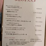 イタリア食堂 ビランチャ - 