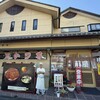 藤屋食堂