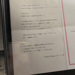 串揚げ･大阪料理 キュイジーヌ･ド･オオサカ - 