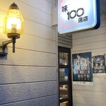 ミール珈屋凪 - 