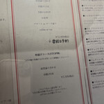 串揚げ･大阪料理 キュイジーヌ･ド･オオサカ - 