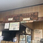 山内うどん店 - 