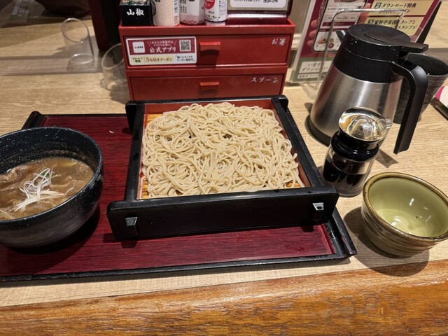 Sanpoan Rumineogikuboten