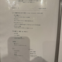 博多もつ鍋 やま中 博多店 - 