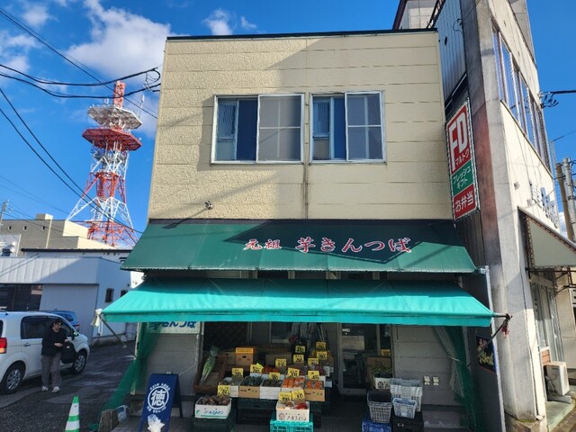 丸徳商店 - 大曲（和菓子）の写真