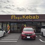 Mega Kebab 아이치 토우고우점
