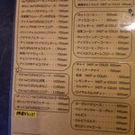 バナナカフェ - ドリンクメニュー