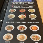 台湾料理 錦城 - 