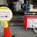 家系総本山 吉村家 - 並び方