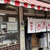 松島屋 - 店先