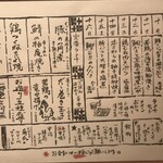 ごはんや一芯 大阪 - 