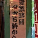 香港 - 営業は夕方から