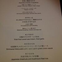 チャイナルーム - 