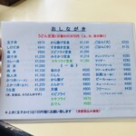 角源  北浜店 - メニュー①