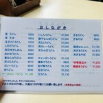 角源  - メニュー②