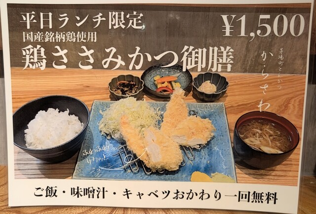 20年間研鑽を積んだ店主がオープンした「トンカツ」屋さん (^^)/』by