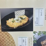 うなぎ処 いっしき  - 