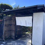喫茶室 山脈 - 