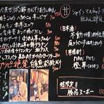 立呑み8 - 壁のメニュー