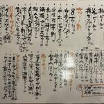 立呑み8 - 飲み物メニュー