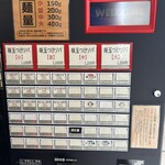 つけソバ いしい - 