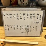 焼鳥 晋ちゃん - 