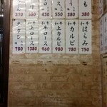 デブちゃん焼肉処 - 