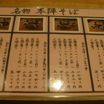 七間本陣 - 2名～３名なら、お勧めメニューです。