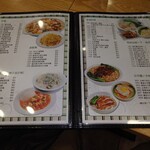 新源興燒臘茶餐廳 - メニュー